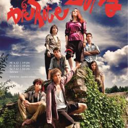 Die Rote Zora 2013 - Flyer Vorderseite